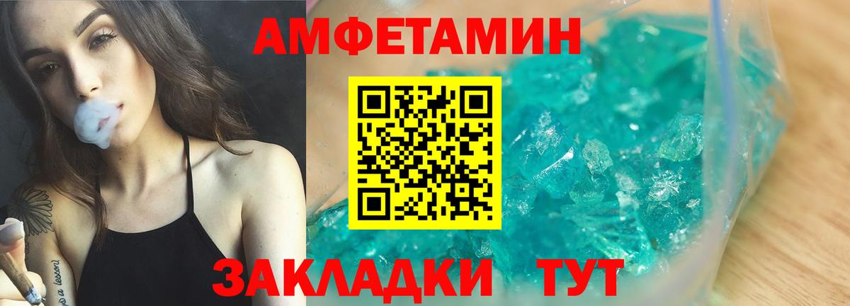 Видное  АМФ 98%  АМФЕТАМИН  Вход с VPN 