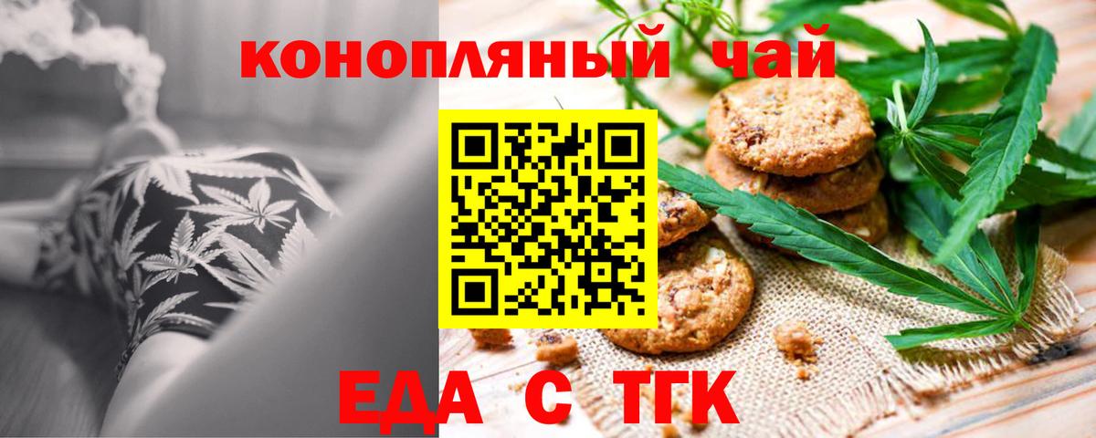 Видное  Canna-Cookies марихуана  Вход с VPN 