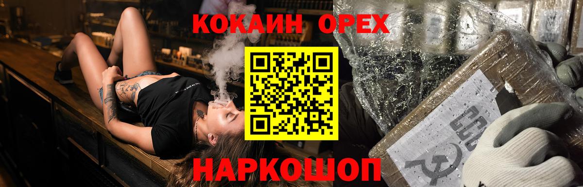 Видное  Cocaine Fish Scale  Вход с VPN  Cocaine VHQ 