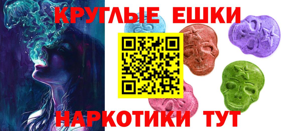 Видное  ЭКСТАЗИ DUBAI  Вход с VPN  ЭКСТАЗИ таблы 