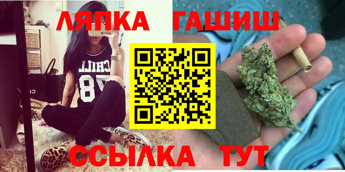 ГАШИШ гашик Видное