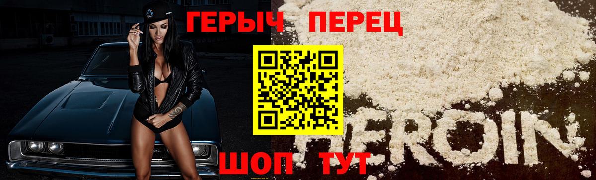 Героин афганец Видное