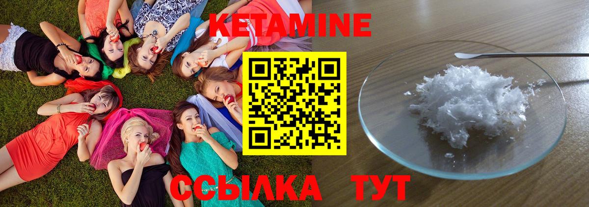 КЕТАМИН ketamine  КЕТАМИН VHQ  Вход с VPN  ОМГ ОМГ ТОР  Видное 