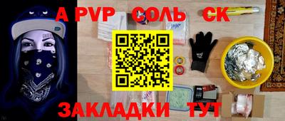 ALPHA-PVP Славгород