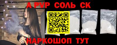 ALPHA-PVP Славгород
