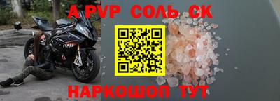 альфа пвп VHQ Славянск-на-Кубани