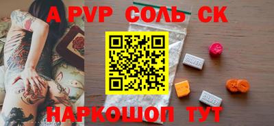 альфа пвп VHQ Славянск-на-Кубани