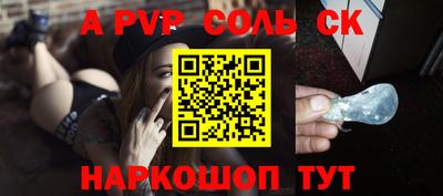 ALPHA-PVP Славгород