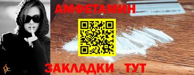 альфа пвп VHQ Славянск-на-Кубани