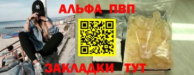 альфа пвп VHQ Славянск-на-Кубани