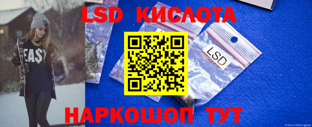 Видное  Лсд 25 экстази кислота  Вход с VPN  LSD-25 экстази кислота 