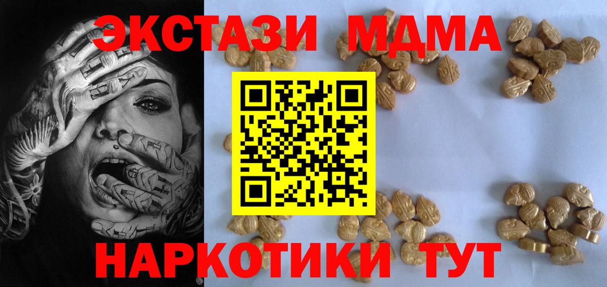 MDMA VHQ Видное