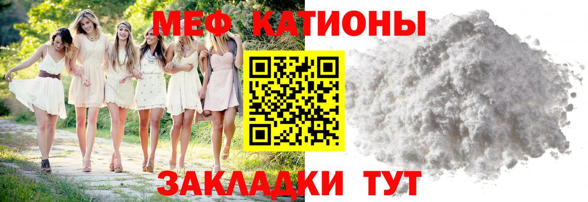 МЯУ-МЯУ mephedrone  МЯУ-МЯУ 4 MMC  Вход с VPN  Видное 