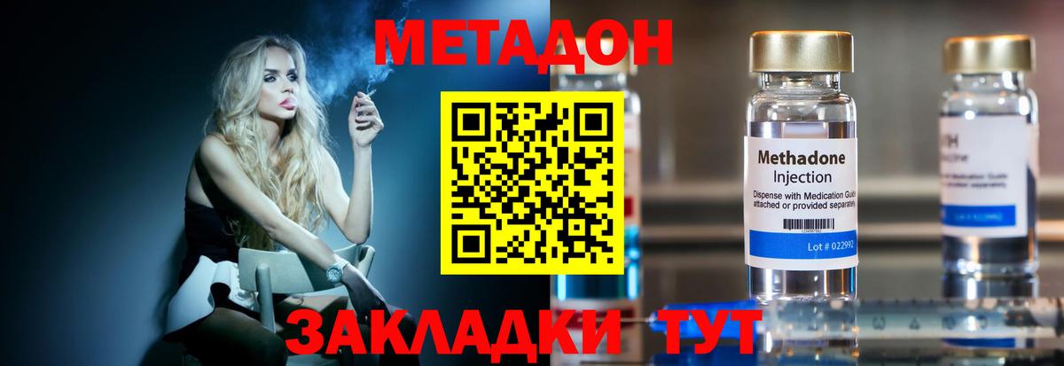 МЕТАДОН methadone  Вход с VPN  OMG tor  Видное  Метадон methadone 
