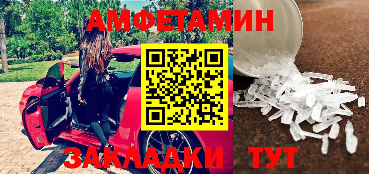 Видное  Метамфетамин Декстрометамфетамин 99.9%  Вход с VPN 