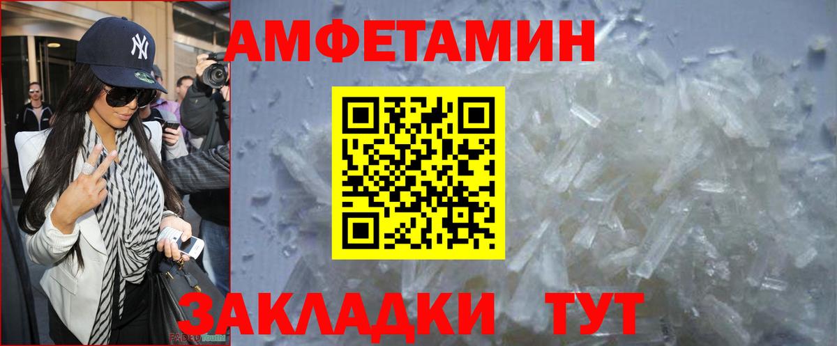 Первитин кристалл Видное